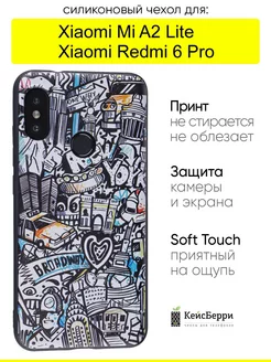 Чехол для Xiaomi Mi A2 Lite Redmi 6 Pro, серия Soft КейсБерри 63847845 купить за 310 ₽ в интернет-магазине Wildberries