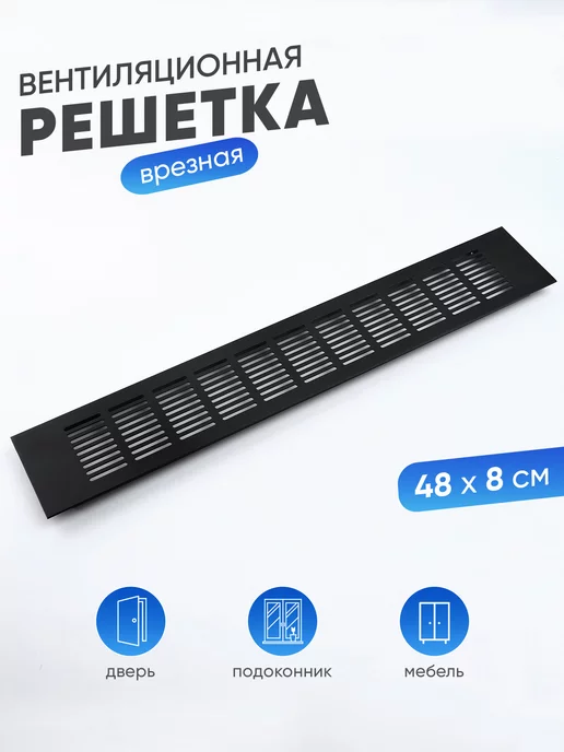 Решетка вентиляционная PARTNER.