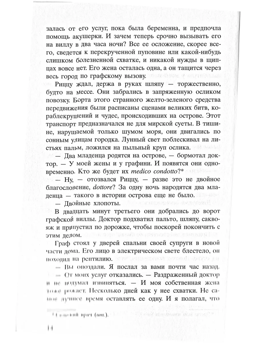 Дом на краю ночи Фантом Пресс 63850006 купить за 1 021 ₽ в  интернет-магазине Wildberries