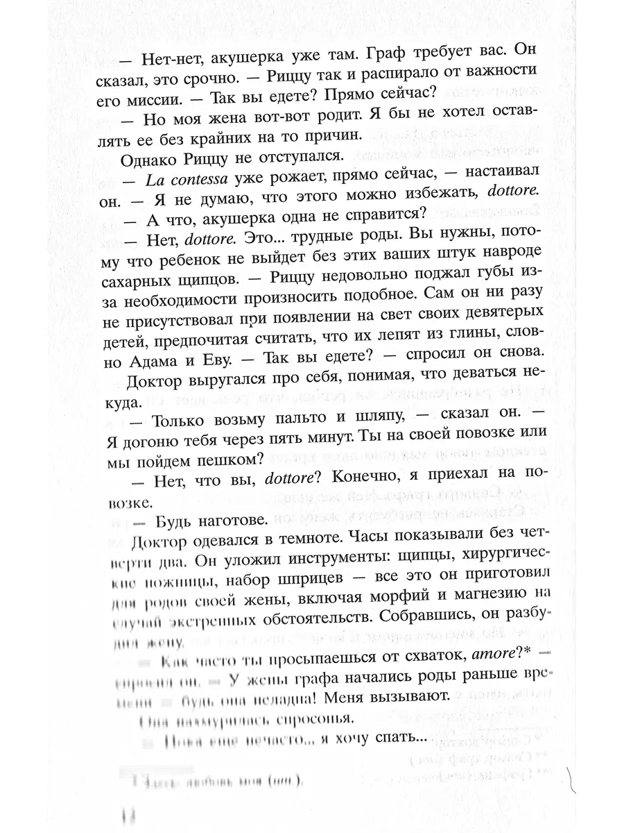 Дом на краю ночи Фантом Пресс 63850006 купить за 1 021 ₽ в  интернет-магазине Wildberries