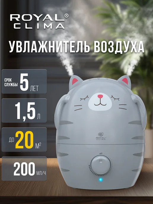 Royal Clima Увлажнитель воздуха для дома ультразвуковой Мурррзио серый, серый