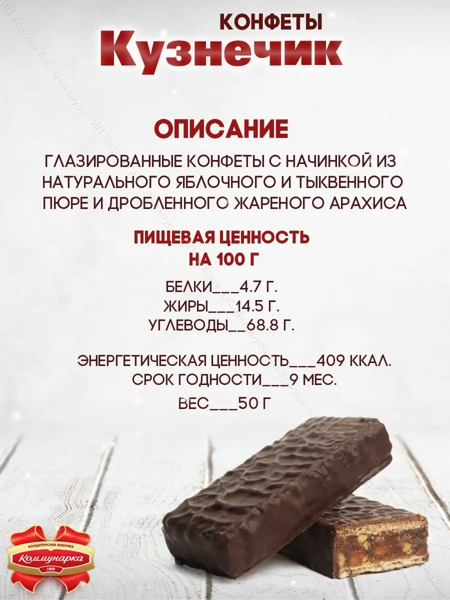 Кузнечик конфеты