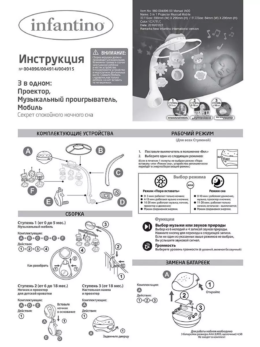 Мобиль проектор на кроватку музыкальный 3 в 1 Infantino 63864854 купить за  5 635 ₽ в интернет-магазине Wildberries