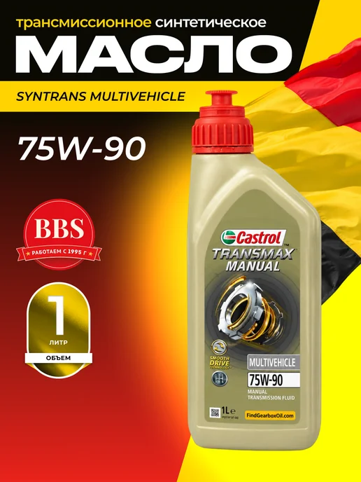 CASTROL Трансмиссионное масло Syntrans Multivehicle 75W90 1л. 15D816, 1 л