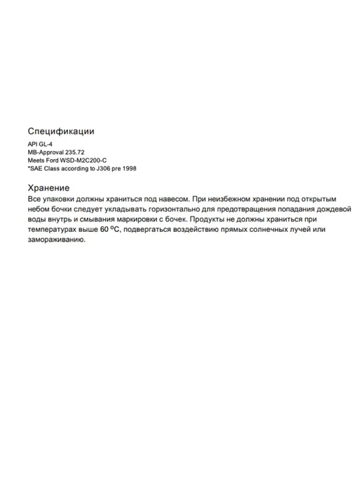 CASTROL Трансмиссионное масло Syntrans Multivehicle 75W90 1л. 15D816, 1 л, фото 5