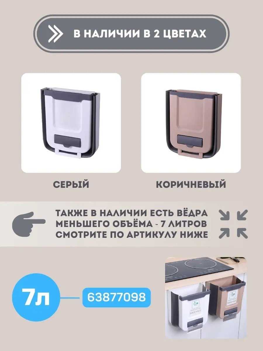 Мусорное ведро подвесное SUNARDI 63870063 купить за 710 ₽ в  интернет-магазине Wildberries