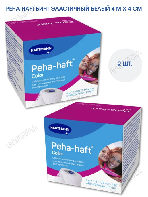HARTMANN Peha-haft бинт эластичный белый 4 м х 4 см -2 шт, 4 м, 2 шт, белый