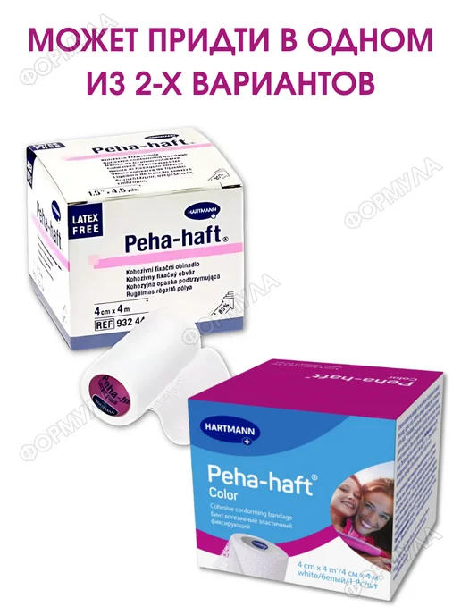 HARTMANN Peha-haft бинт эластичный белый 4 м х 4 см -2 шт, 4 м, 2 шт, белый, фото 2