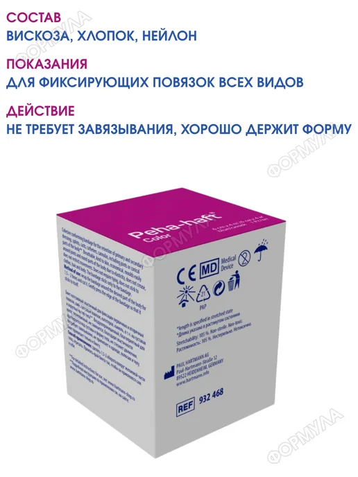 HARTMANN Peha-haft бинт эластичный белый 4 м х 4 см -2 шт, 4 м, 2 шт, синий, фото 2