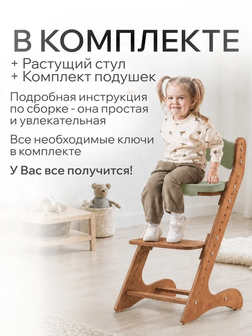 ДВИЖЕНИЕ ЖИЗНЬ Растущий стул детский с подушками. Стульчик деревянный, зеленый, фото 2