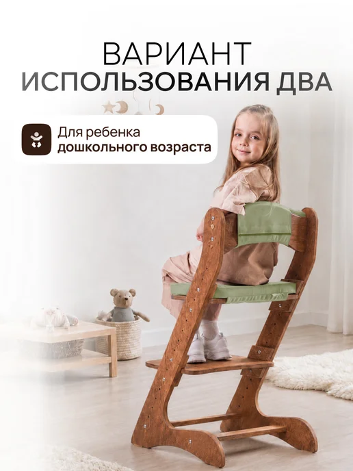 ДВИЖЕНИЕ ЖИЗНЬ Растущий стул детский с подушками. Стульчик деревянный, зеленый, фото 7