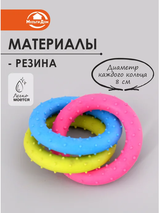 Игрушка для собак грызунок "Колечки", желтый, фото 2