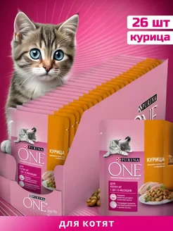 Влажный корм для котят 26 шт по 75 г. PURINA ONE 63872523 купить за 792 ₽ в интернет-магазине Wildberries