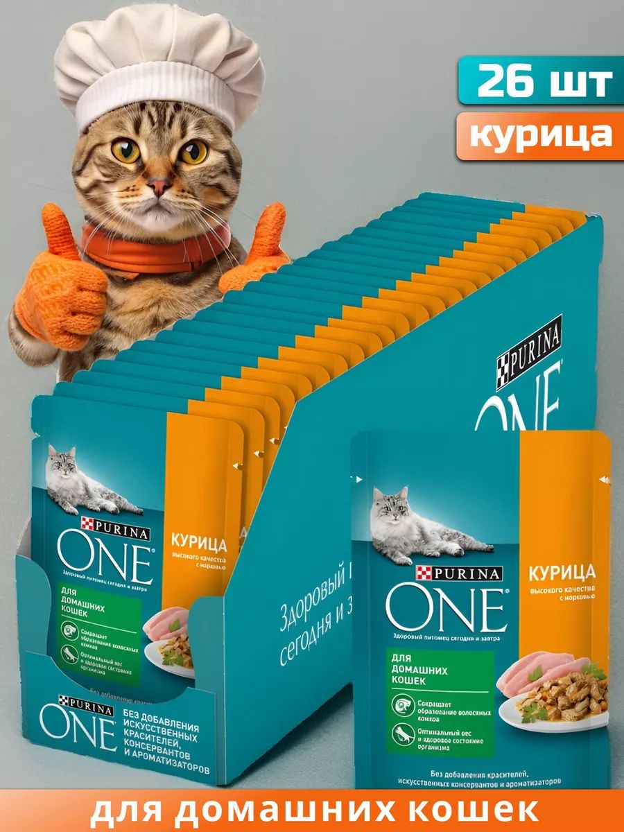 Влажный корм для кошек с курицей и морковью 26 шт. по 75г PURINA ONE  63877544 купить за 855 ₽ в интернет-магазине Wildberries