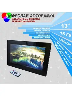 Цифровая фоторамка E-13HD Espada 63878229 купить за 12 951 ₽ в интернет-магазине Wildberries