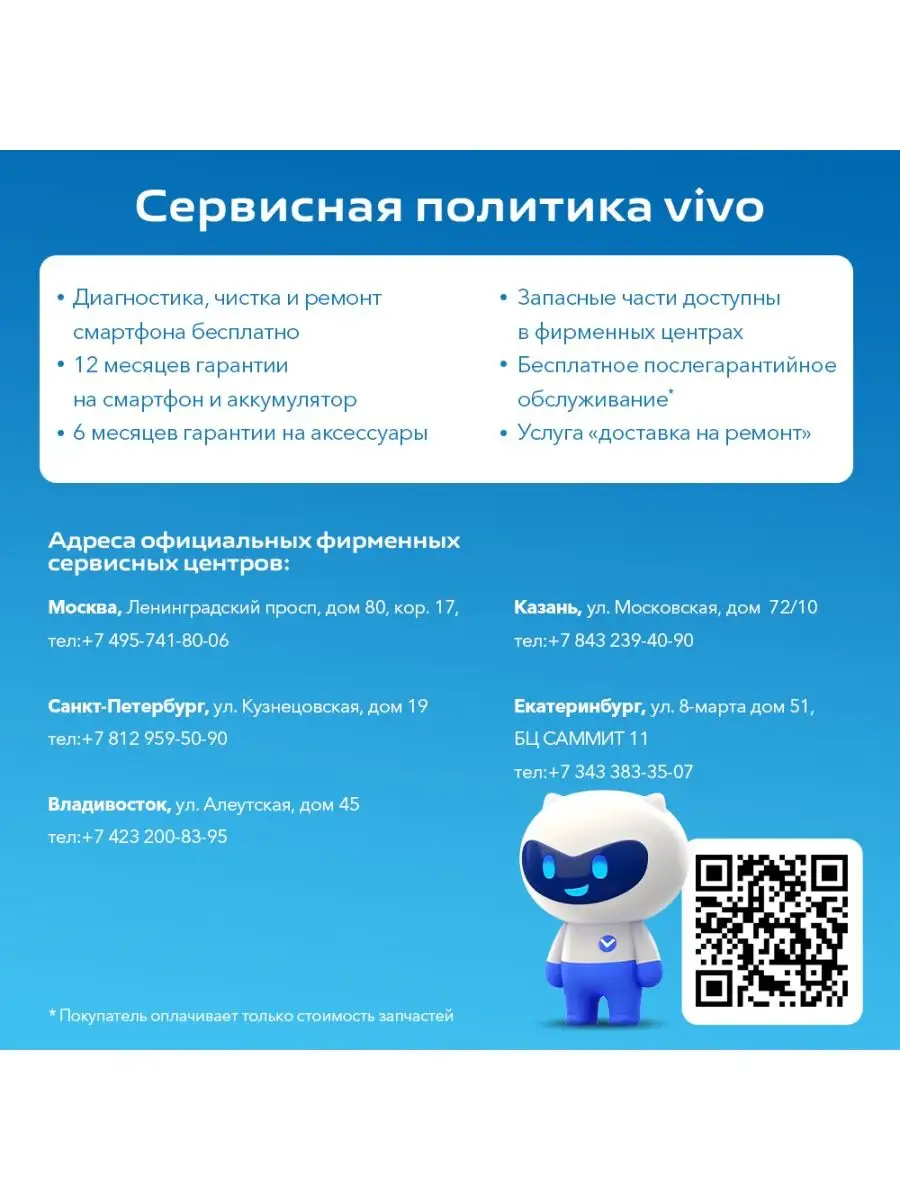 Смартфон VIVO V23 5G: 6.44