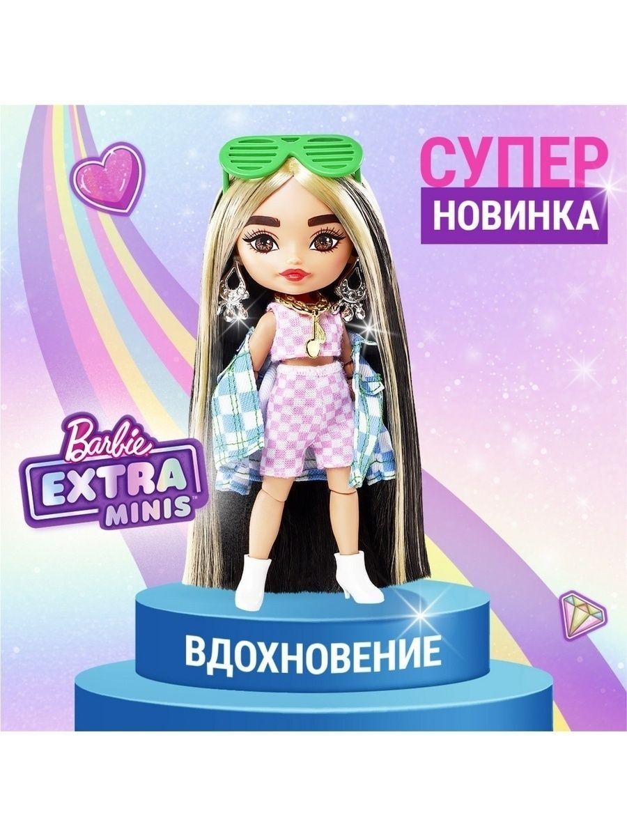 Кукла Barbie/Барби Экстра Минис Barbie 63881562 купить в интернет-магазине  Wildberries