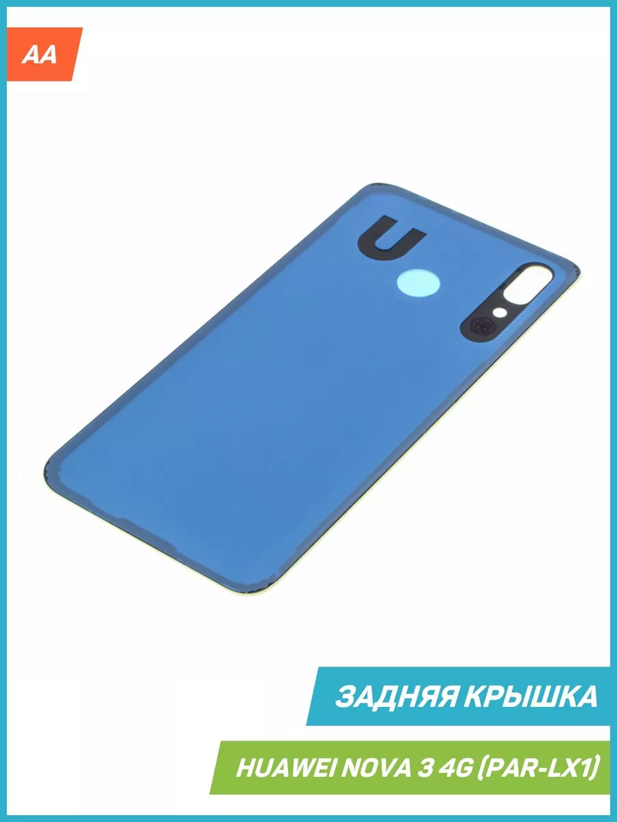 Задняя крышка для Huawei Nova 3 (PAR-LX1) желтый, AA MobiRound 63882063  купить за 654 ₽ в интернет-магазине Wildberries