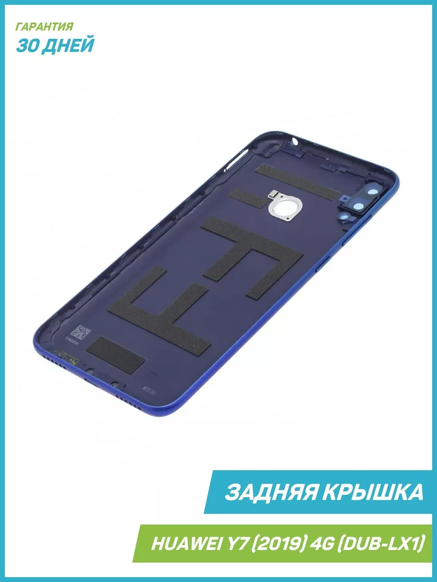 Задняя крышка для Huawei Y7 (2019) 4G (DUB-LX1) синий MobiRound 63882150  купить за 711 ? в интернет-магазине Wildberries