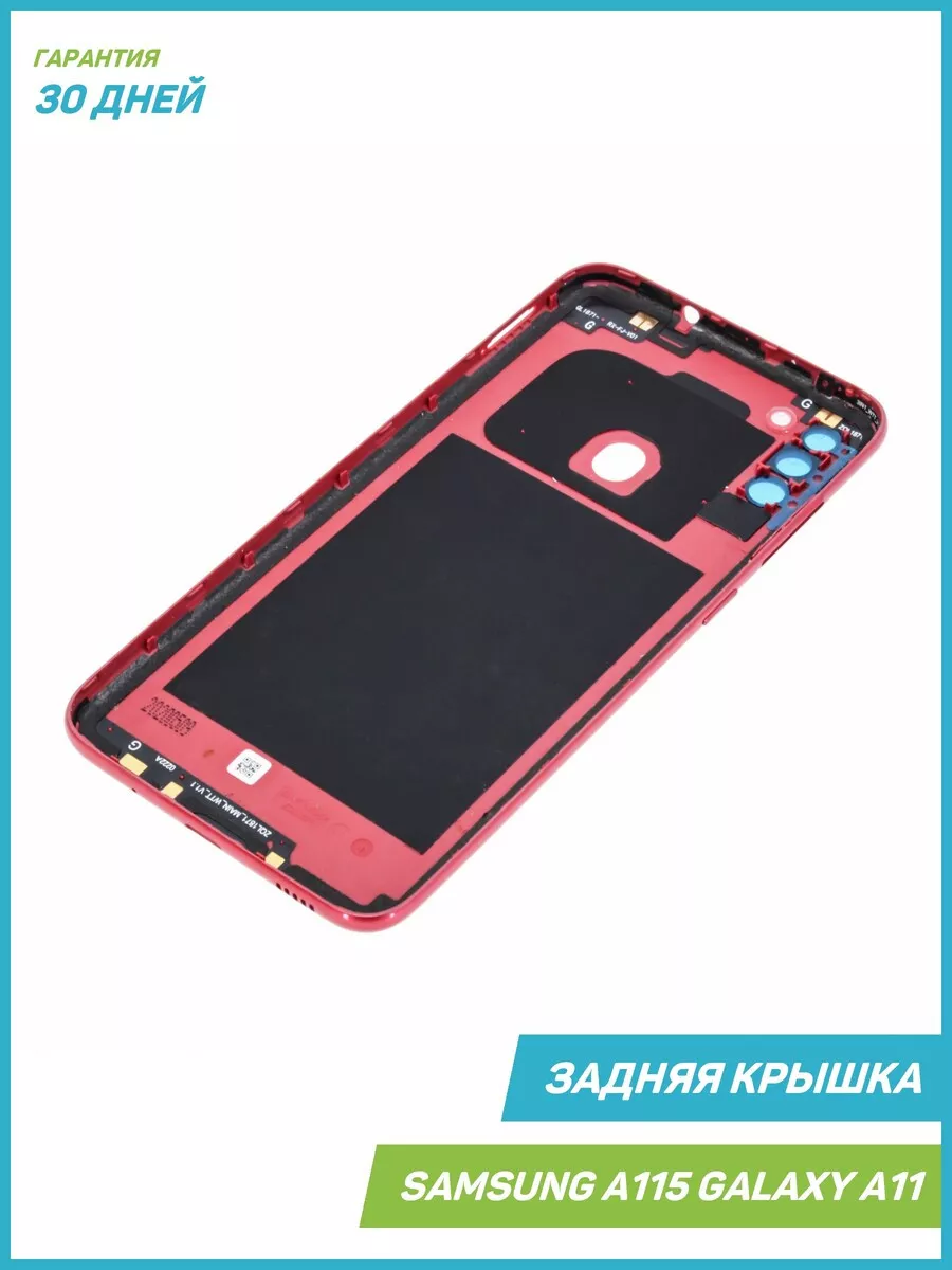 Задняя крышка для Samsung A115 Galaxy A11, красный MobiRound 63882315  купить за 591 ₽ в интернет-магазине Wildberries