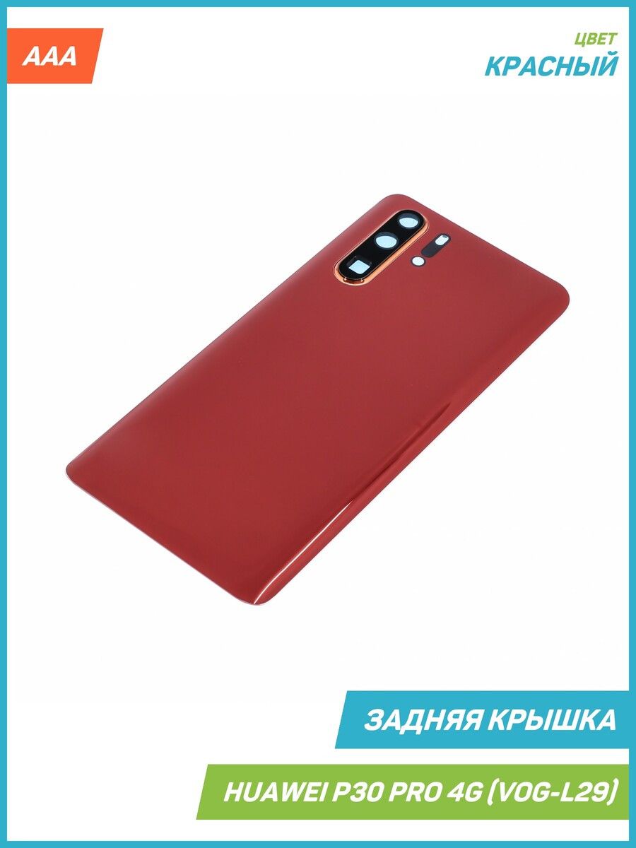 29 оранжевый. Смартфон Blackview a80 Pro Red.