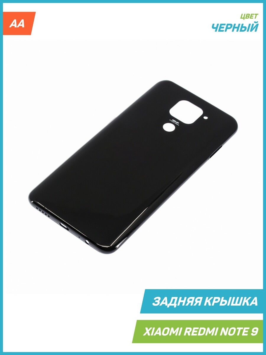 Xiaomi redmi 9 pro задняя крышка