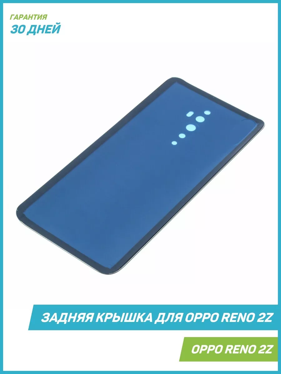 Задняя крышка для OPPO Reno 2Z, зеленый MobiRound 63883044 купить за 721 ₽  в интернет-магазине Wildberries