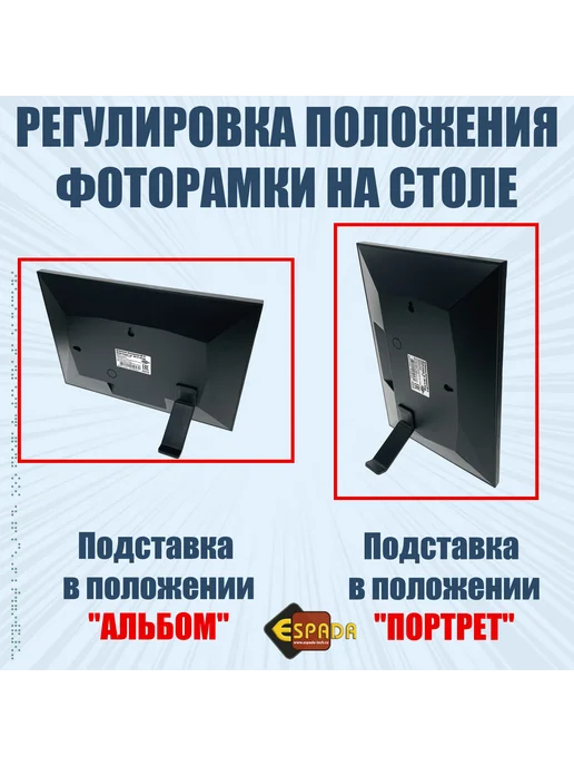 Espada Цифровая фоторамка 10" E-10WF с WiFi и сенсорным экраном, вариант, фото 3