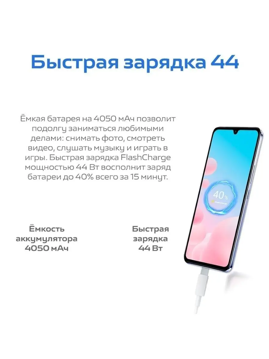 Смартфон VIVO V23e/6.44