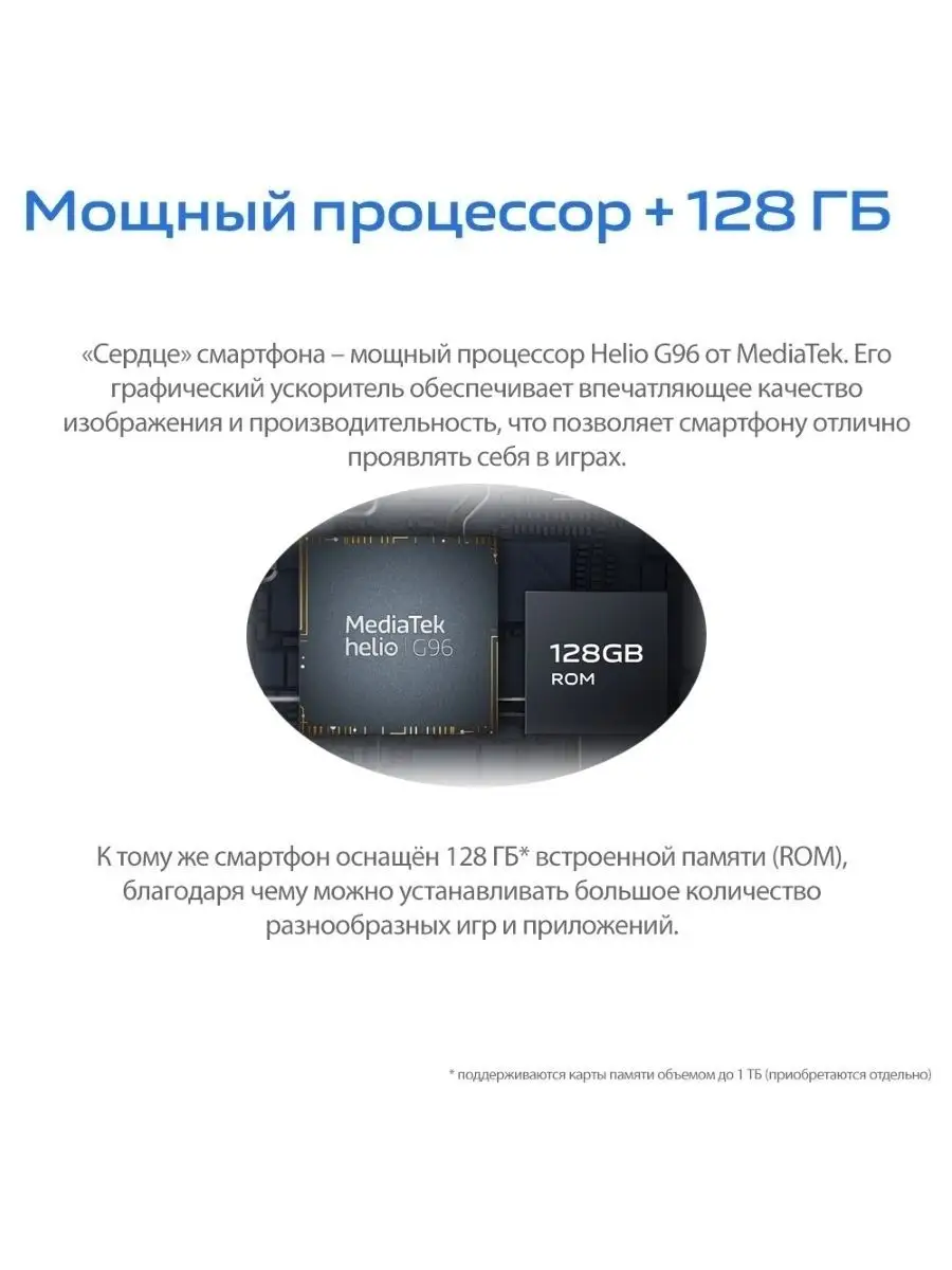 Смартфон VIVO V23e/6.44