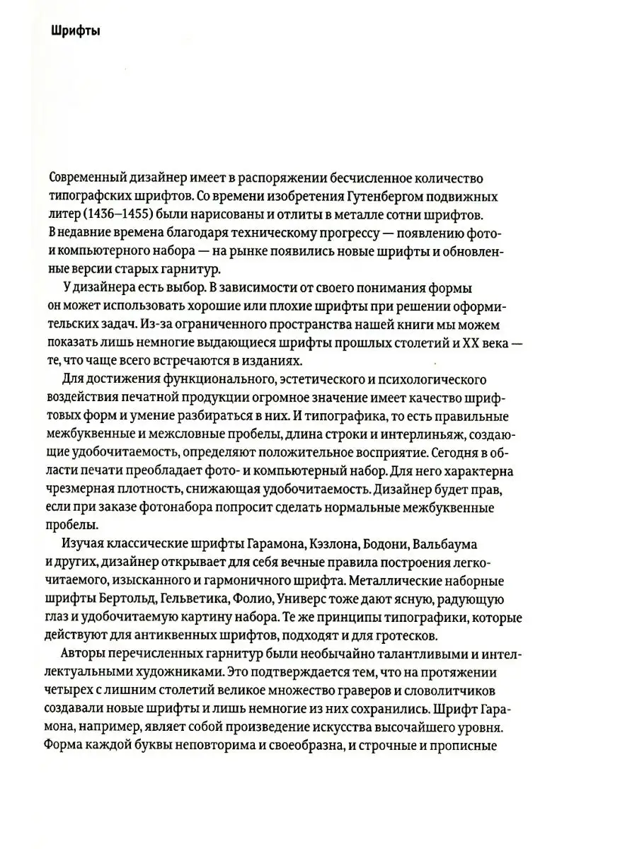 Модульные системы в графическом дизайне Студия Артемия Лебедева 63887118  купить в интернет-магазине Wildberries