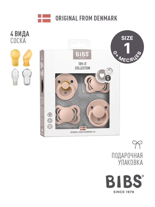 BIBS Набор пустышек Try-it, 4 шт. - Blush, 0+ мес, 4 шт