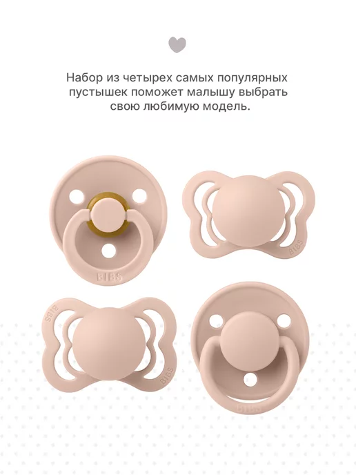 BIBS Набор пустышек Try-it, 4 шт. - Blush, 0+ мес, 4 шт, фото 3