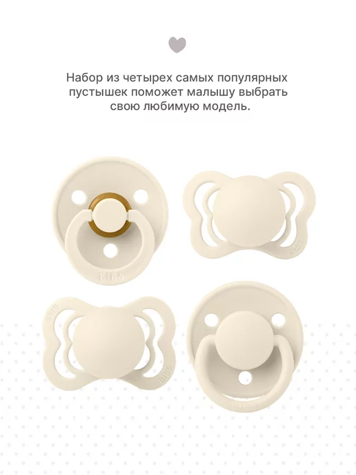 BIBS Набор пустышек Try-it, 4 шт. - Ivory, 0+ мес, 4 шт, фото 3