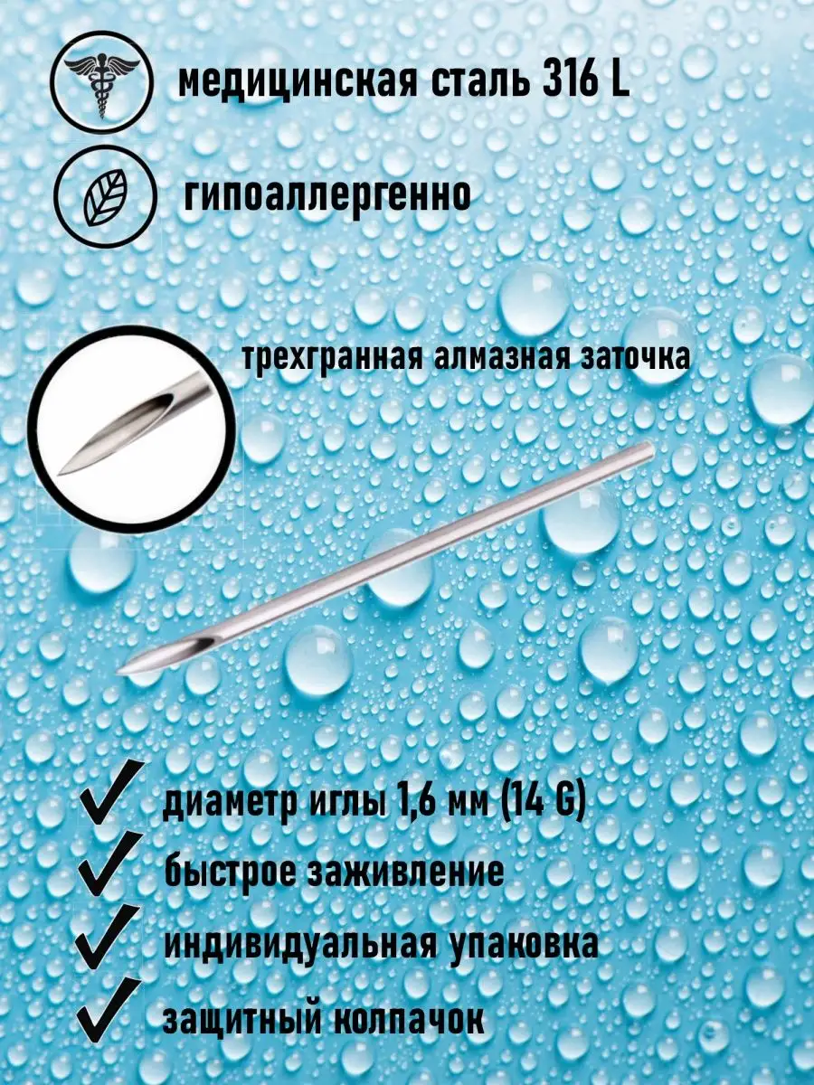 Набор для прокола смайл TOP-Piercing 63888281 купить за 138 ₽ в  интернет-магазине Wildberries