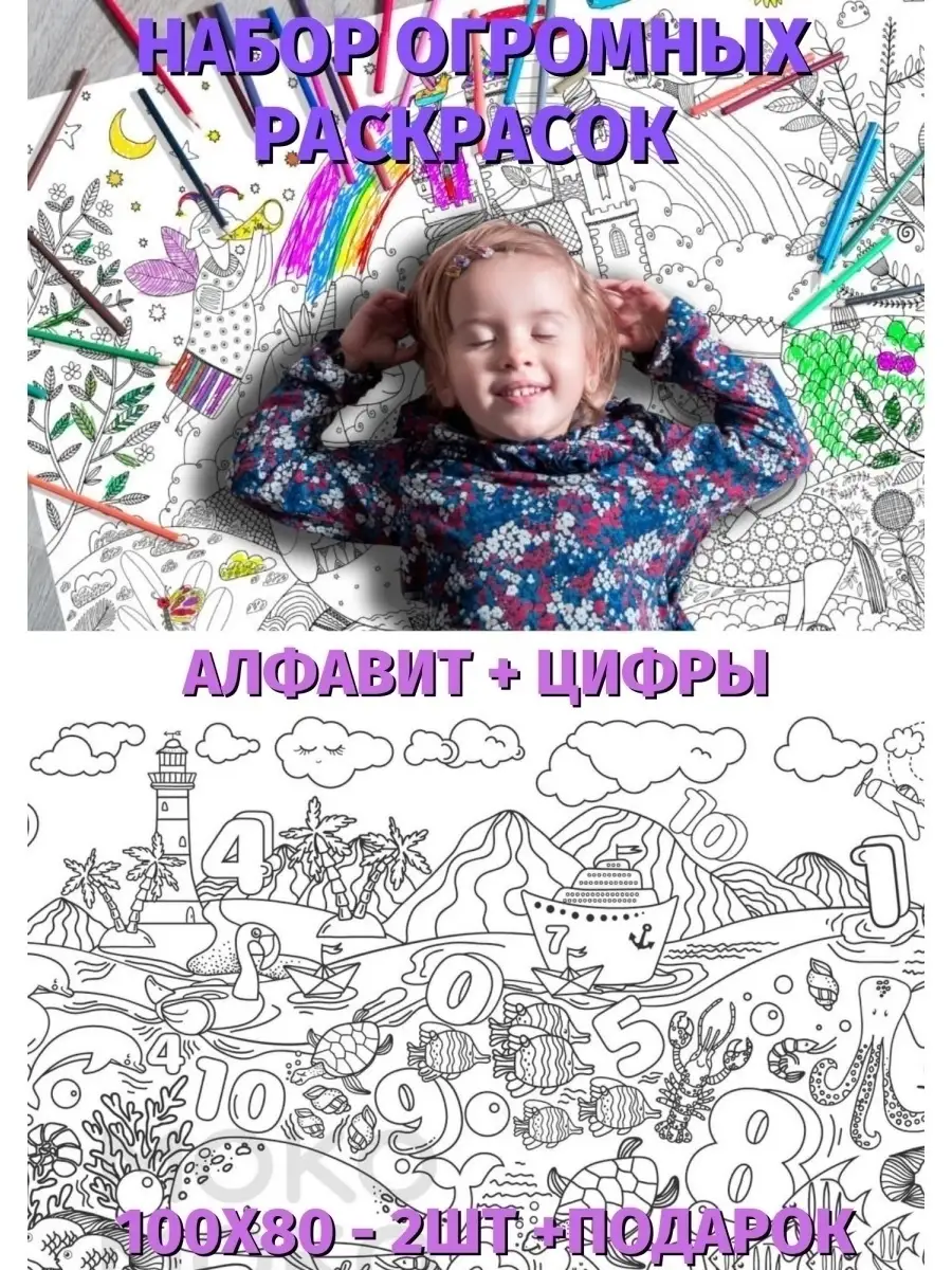 Раскраски цифры для ребенка 2 лет (52 фото) » рисунки для срисовки на zelgrumer.ru