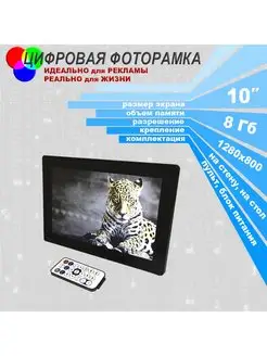 Цифровая фоторамка E-10HD Espada 63888424 купить за 5 467 ₽ в интернет-магазине Wildberries