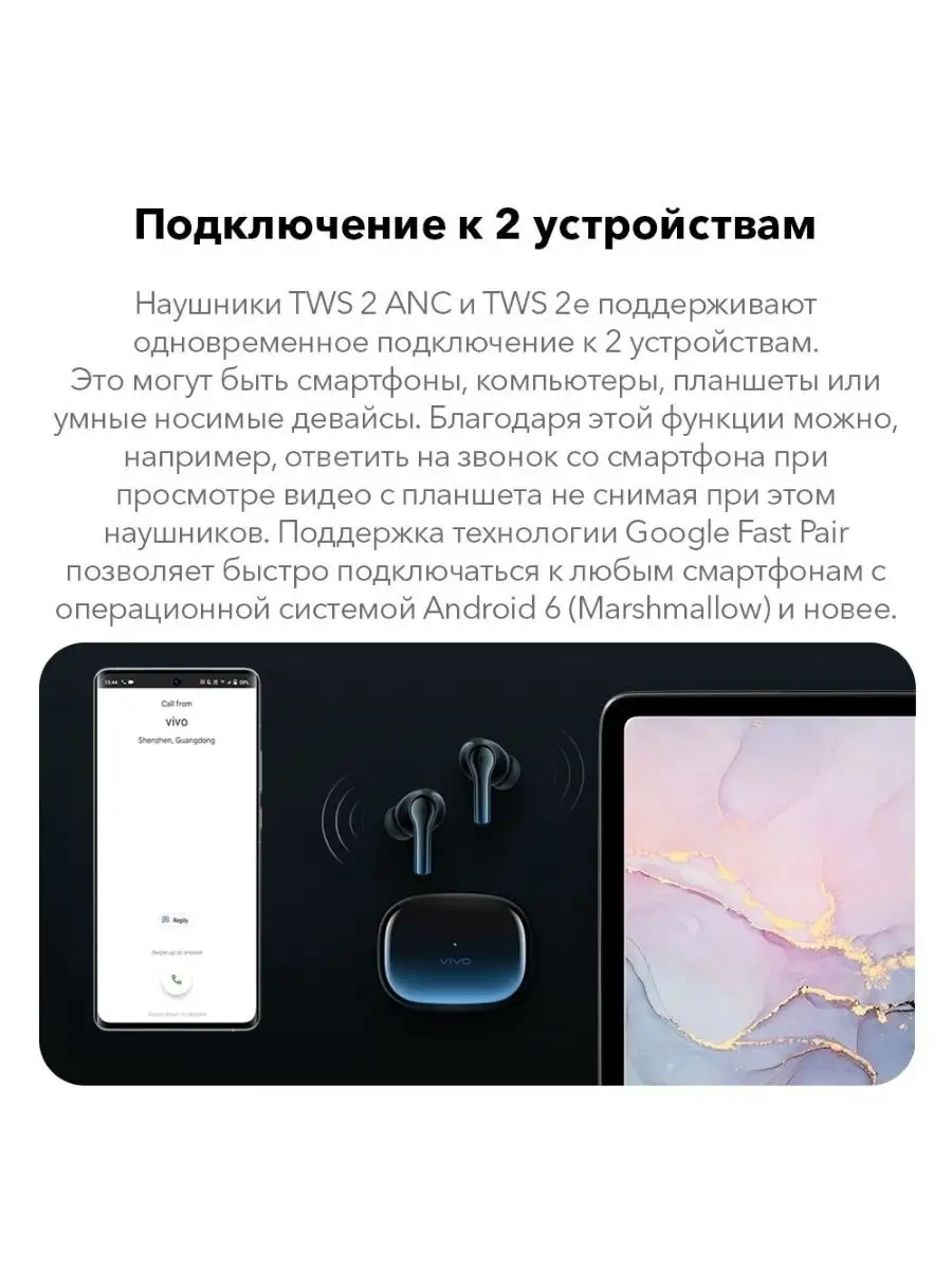 Беспроводные наушники Vivo TWS 2e XEW21/30 ч/Bluetooth 5.2 VIVO 63891921  купить в интернет-магазине Wildberries