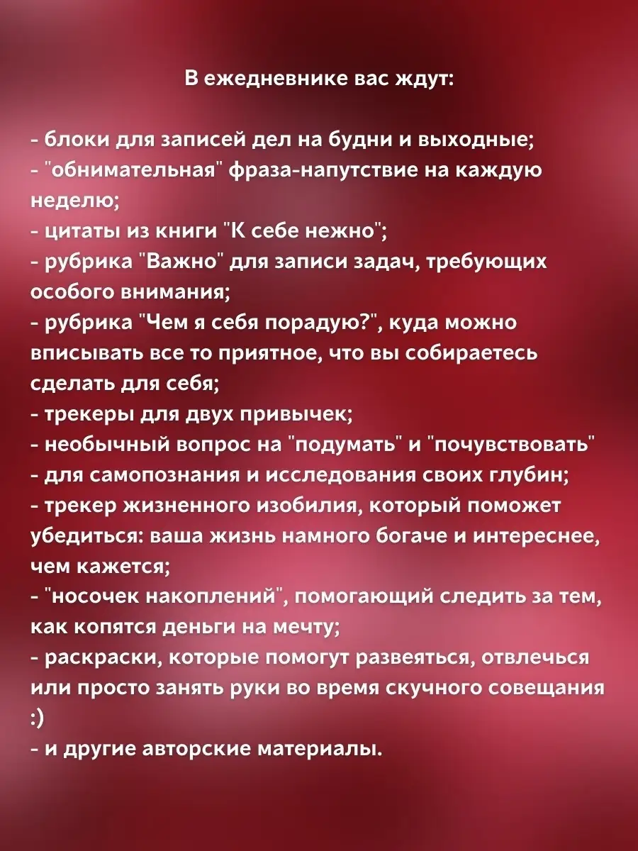 К себе нежно В точке покоя. Воркбук К себе нежно. Ежедневник Эксмо 63896593  купить за 1 522 ₽ в интернет-магазине Wildberries