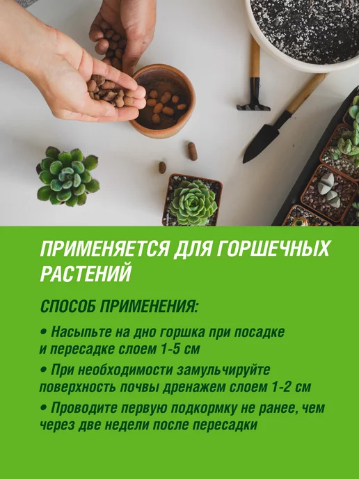 Фаско Дренаж для цветов растений орхидей мелкий керамзит 2л, 2 л, фото 3