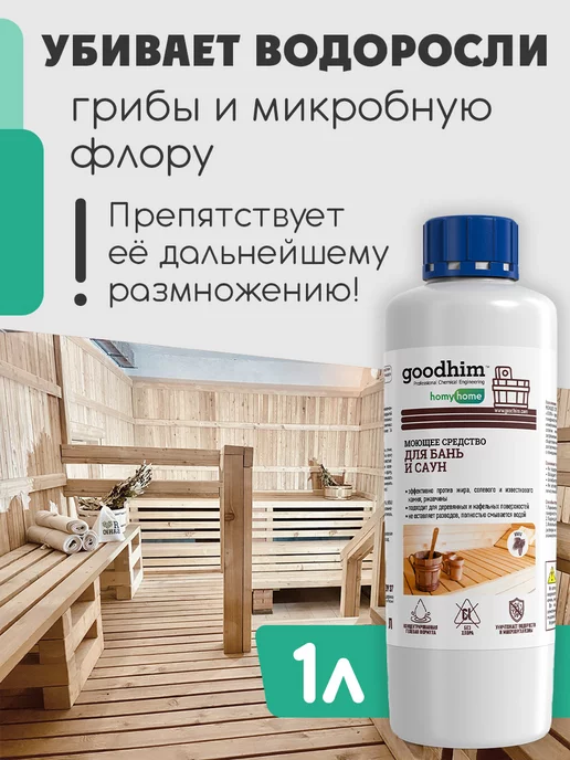 GOODHIM Набор для бани и сауны, вариант, фото 3