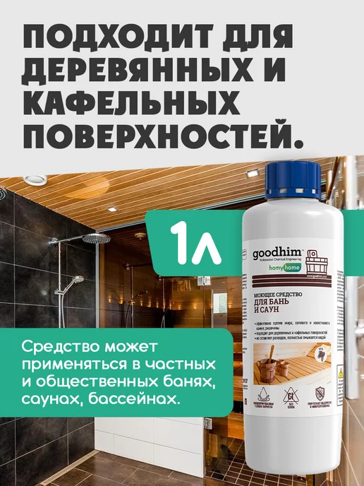 GOODHIM Набор для бани и сауны, вариант, фото 8