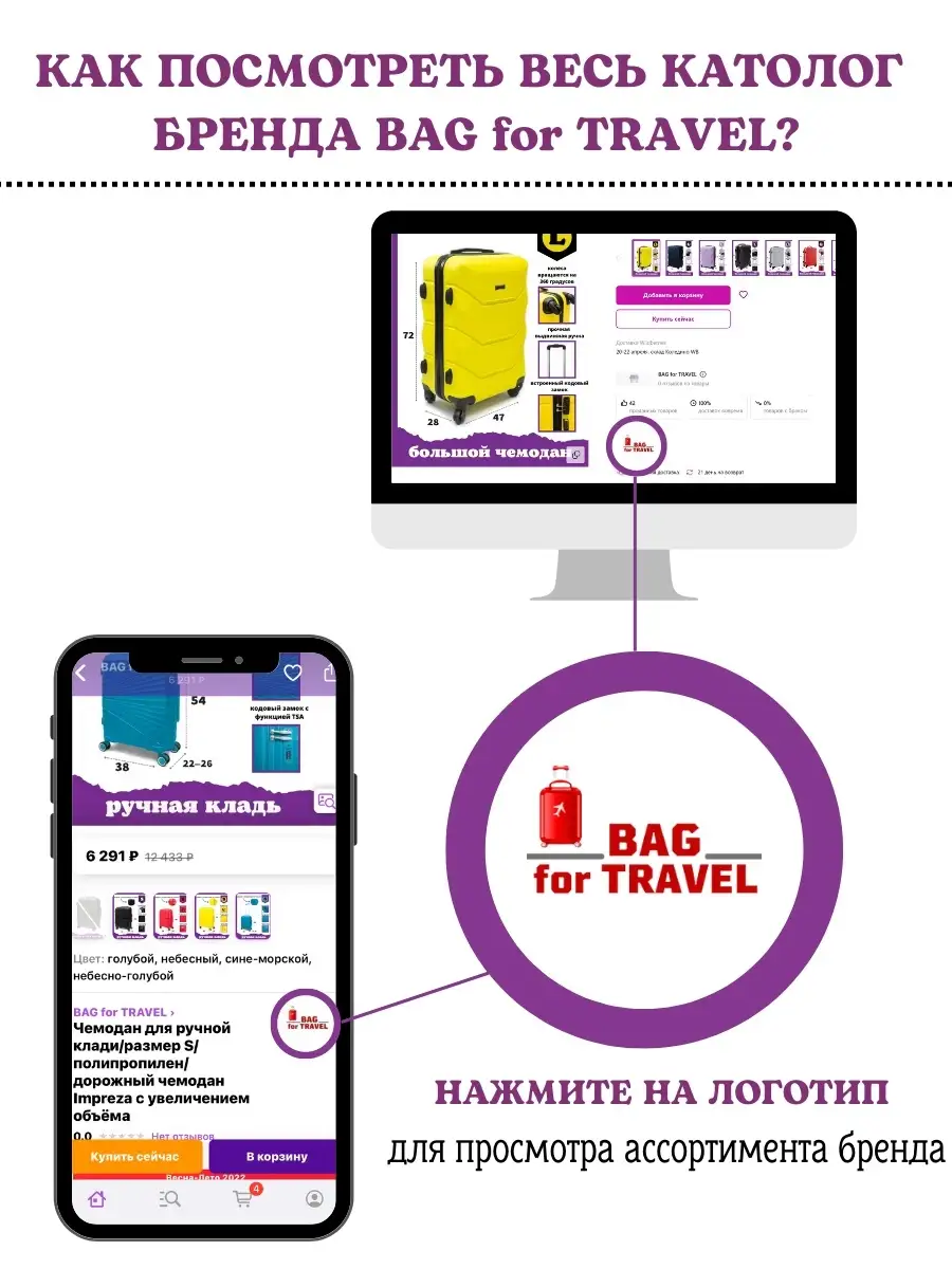 Чемодан на колесах большой пластиковый размер l ударопрочный BAG for TRAVEL  63898949 купить за 4 607 ₽ в интернет-магазине Wildberries