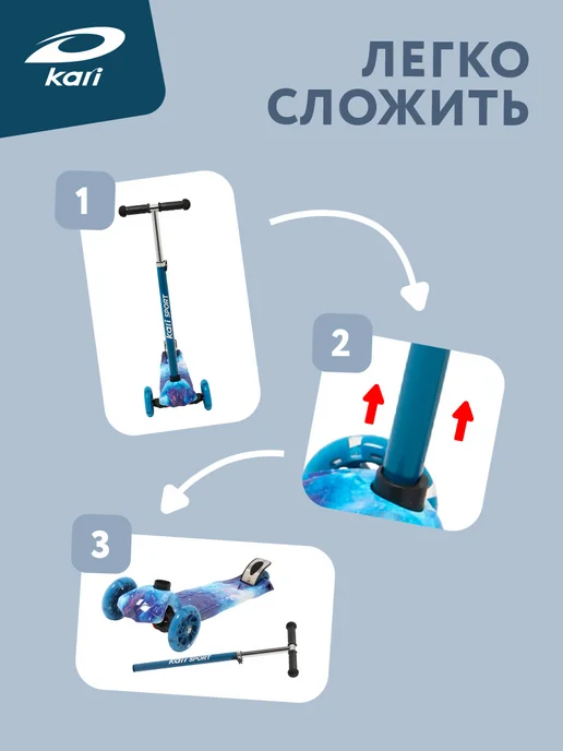 Kari Самокат детский трехколесный со светом "Галактика", синий, синий, фото 6