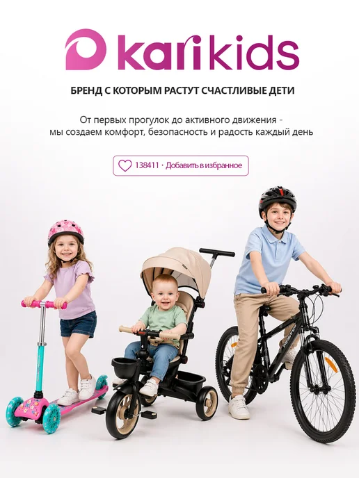 Kari Самокат детский трехколесный со светом "Галактика", синий, синий, фото 8