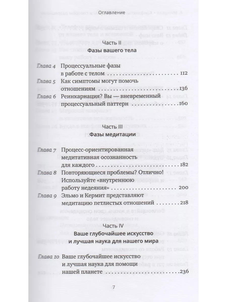 Конфликты: фазы, форумы и способы разрешения Изд. Ганга 63904673 купить за  969 ₽ в интернет-магазине Wildberries