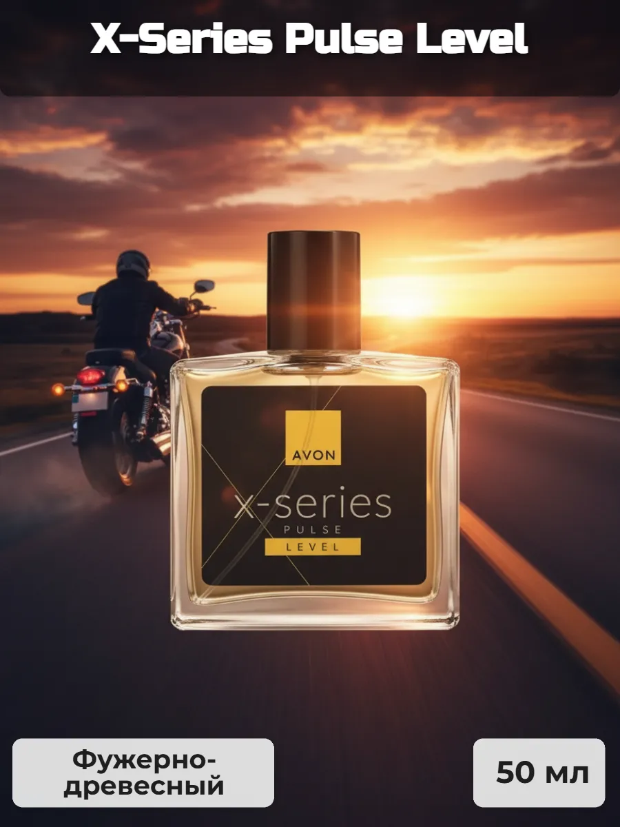 Туалетная вода X-Series Pulse Level для него, 45 мл