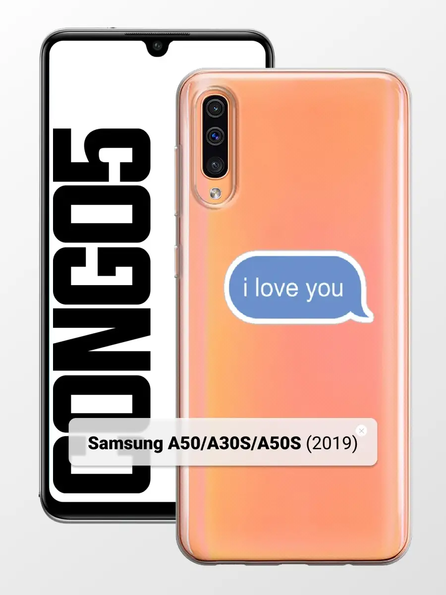 Силиконовый чехол с принтом для Samsung Galaxy A50/A30S. Чехол с рисунком  на Самсунг Галакси А50/А30 CONGO5 PRINT 63910722 купить за 264 ₽ в  интернет-магазине Wildberries