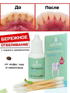 Отбеливающий гель для зубов AFUVA 63914781 купить за 462 ₽ в интернет-магазине Wildberries