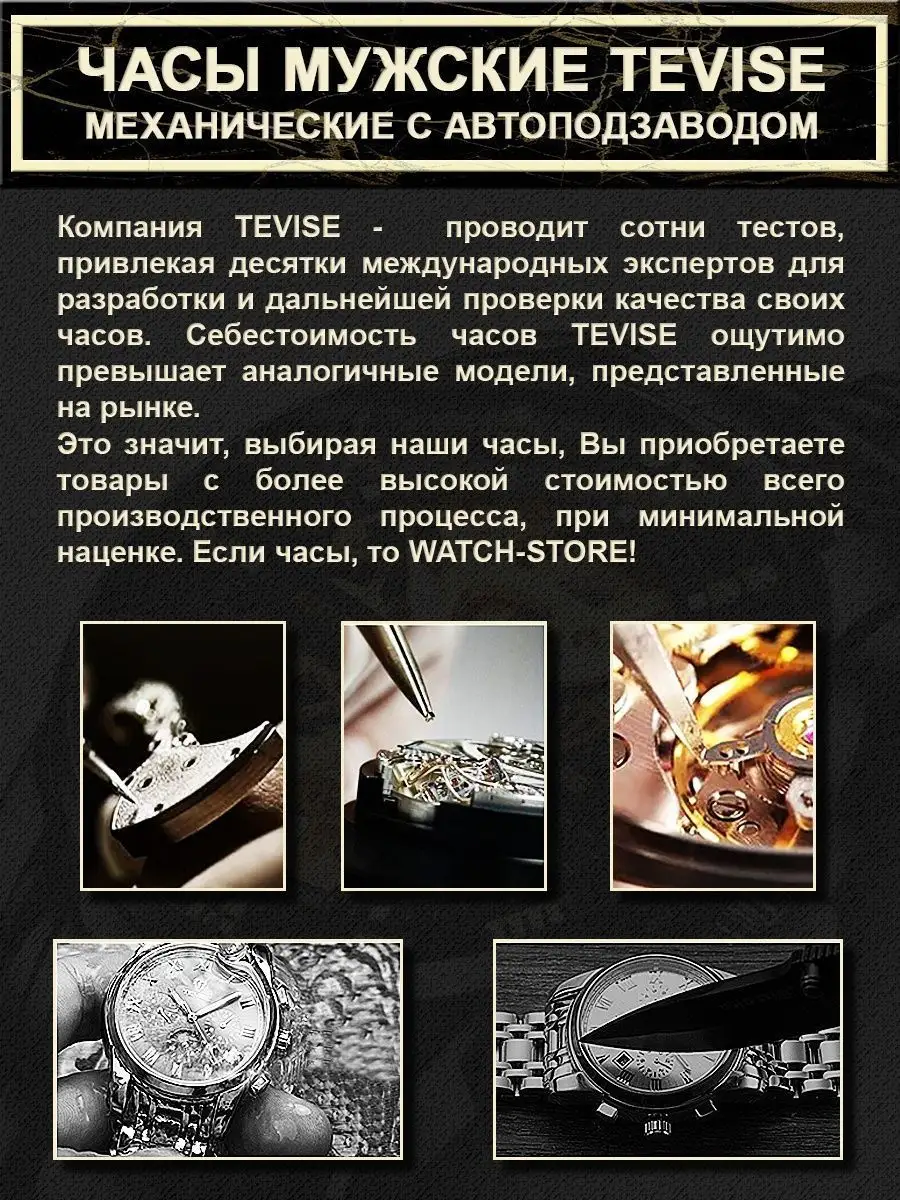 Часы механические наручные с автоподзаводом WATCH-STORE 63915895 купить в  интернет-магазине Wildberries